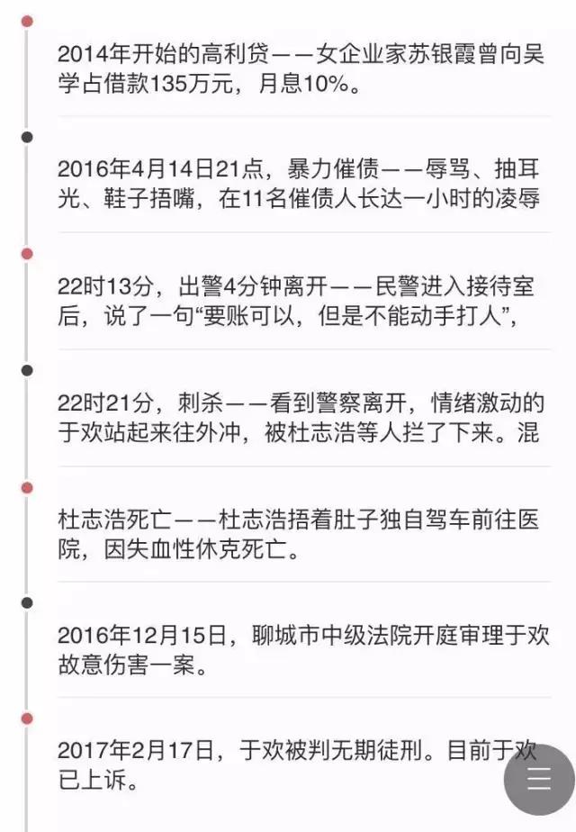 于欢案最新判决结果深度解析与反思