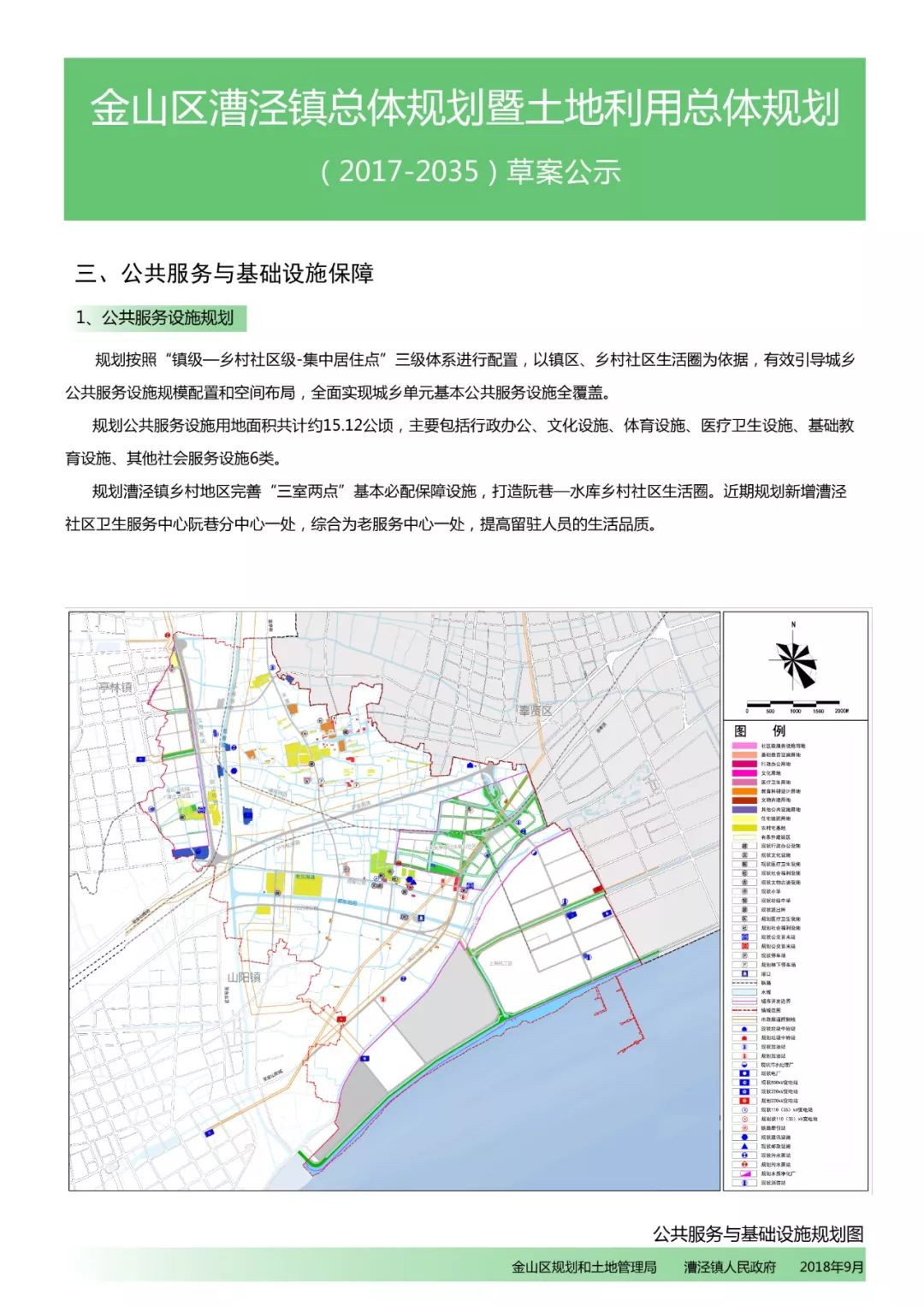 新兴镇迈向未来之路，最新规划展望2017年发展蓝图