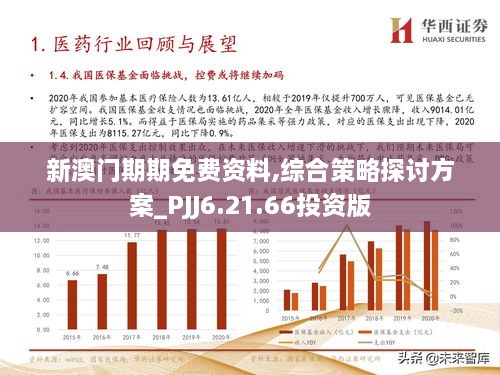 新澳门期期精准准确,资源整合策略实施_精简版105.220