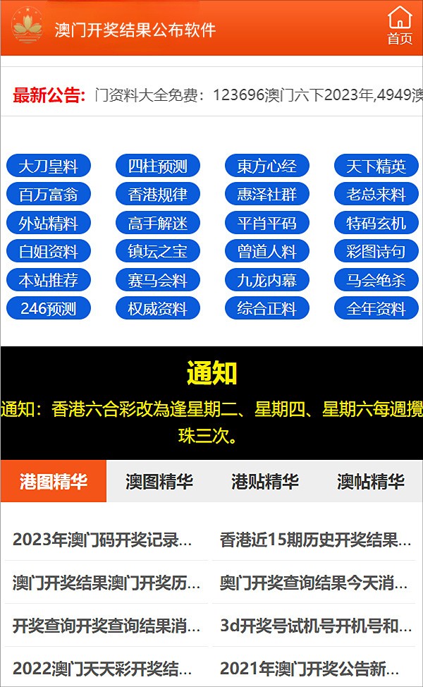 澳门最准的资料免费公开使用方法,快速响应策略方案_S52.57