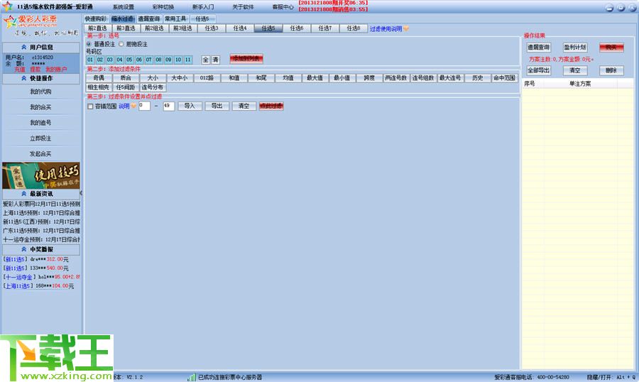 新澳门天天开彩结果,全面实施策略数据_SHD25.811