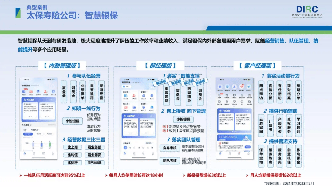 咪芯 第92页