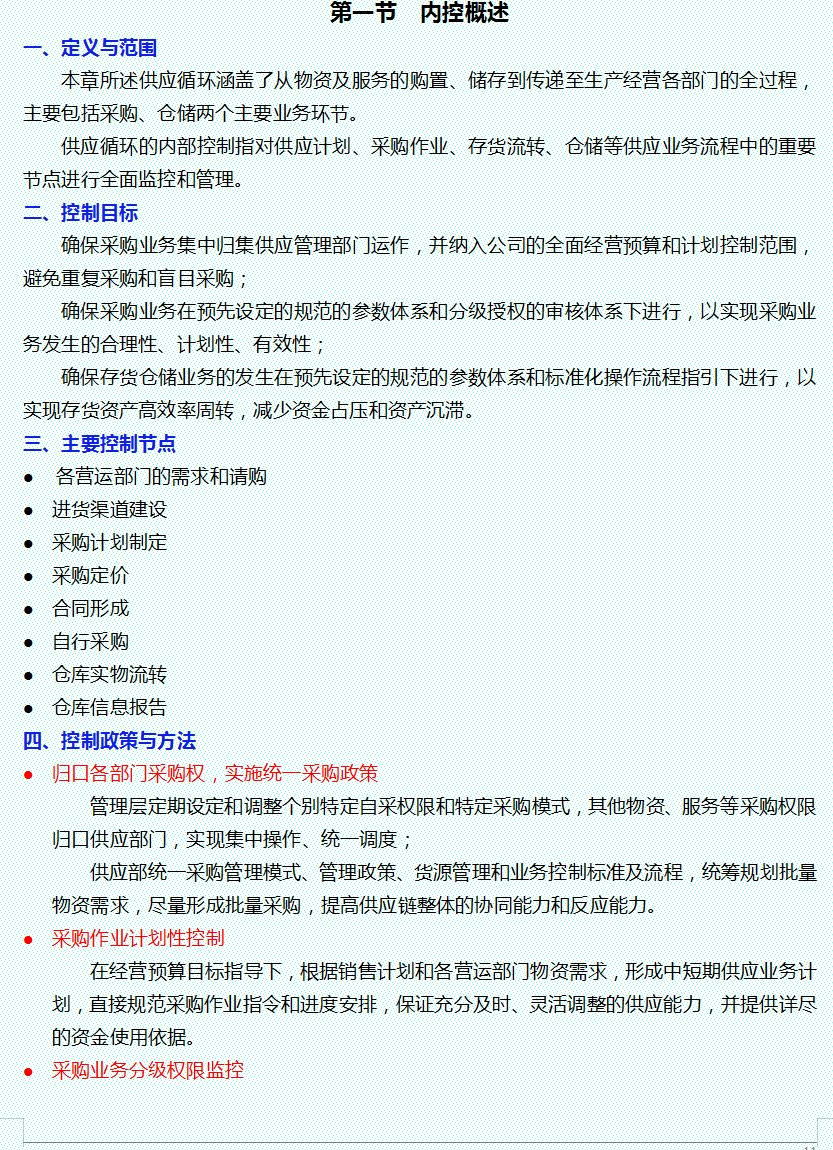 2004新奥门内部精准资料免费大全,平衡性策略实施指导_精简版105.220