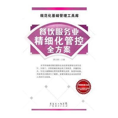 2024新澳最精准免费资料,精细方案实施_特供款80.45