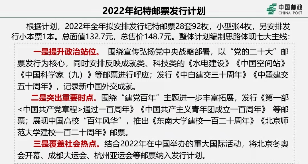 马会传真-澳冂,实效设计计划解析_基础版16.685