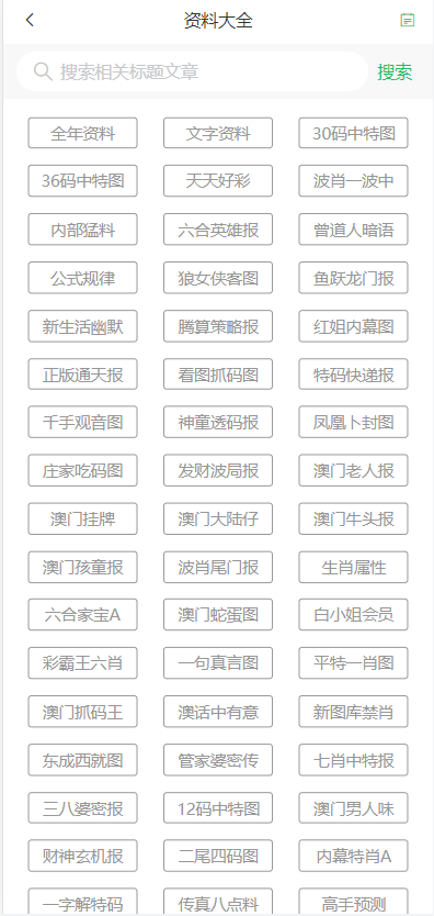 2024年新澳门天天开奖免费查询,效率资料解释落实_战略版42.980