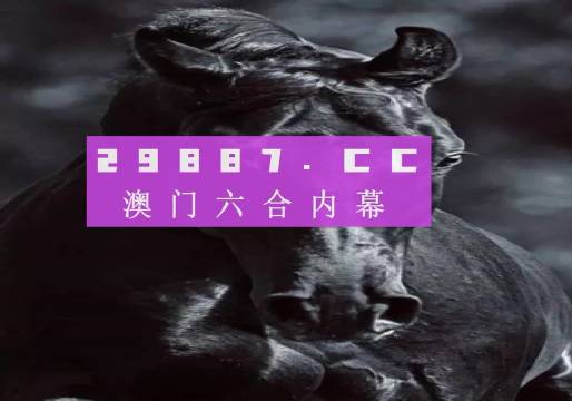 澳门开奖结果+开奖记录表生肖,诠释评估说明_V73.408