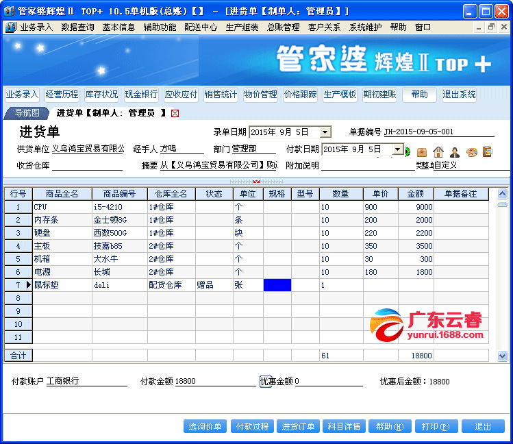 管家婆2024正版资料图95期,实用性执行策略讲解_交互版17.561