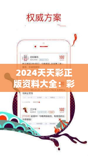 2024年天天彩资料免费大全,精细评估解析_6DM62.227