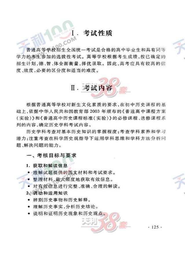 高考考纲下的教育变革与挑战，新的挑战与应对策略