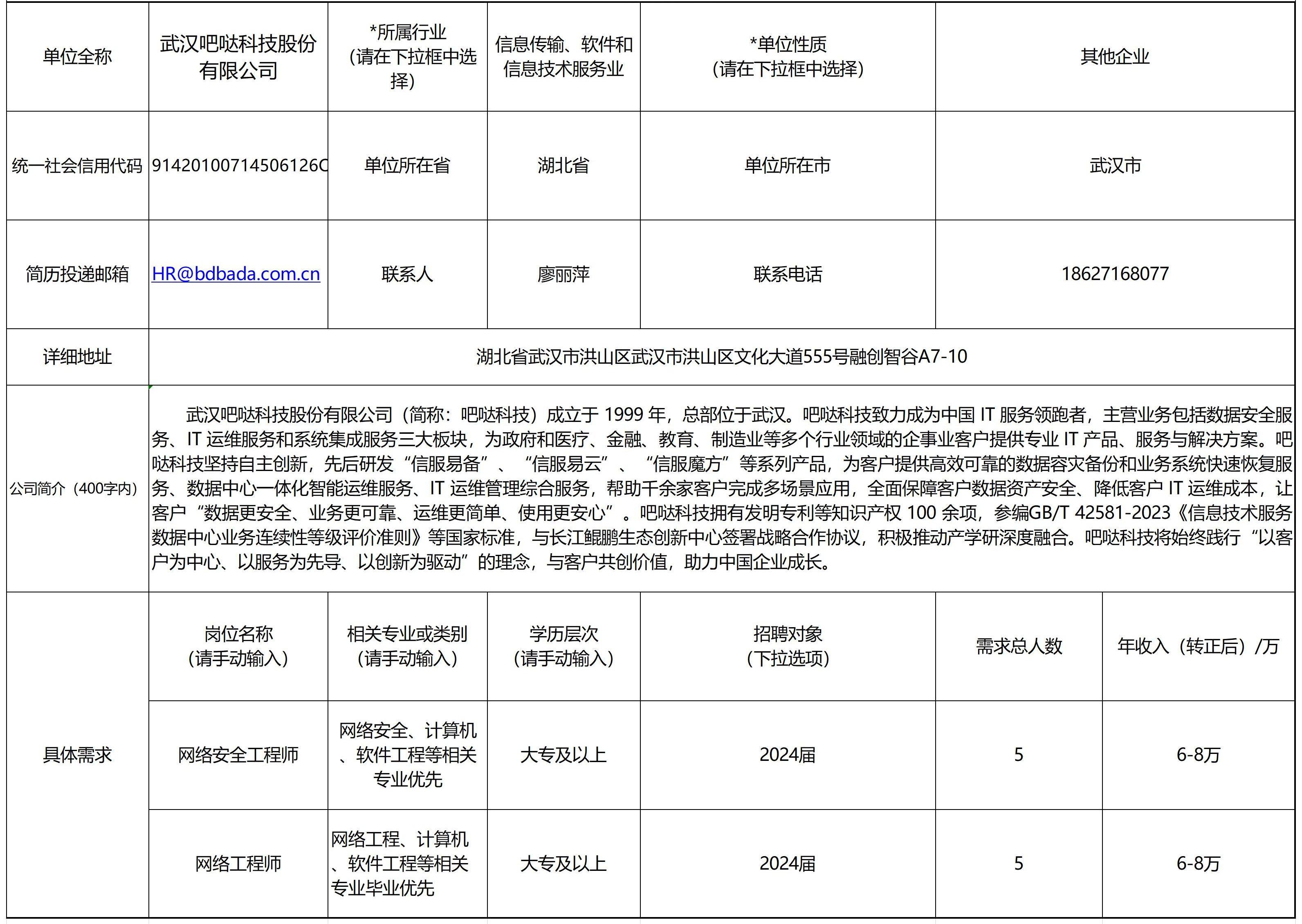 武汉招聘网最新58信息概览，求职招聘一网打尽