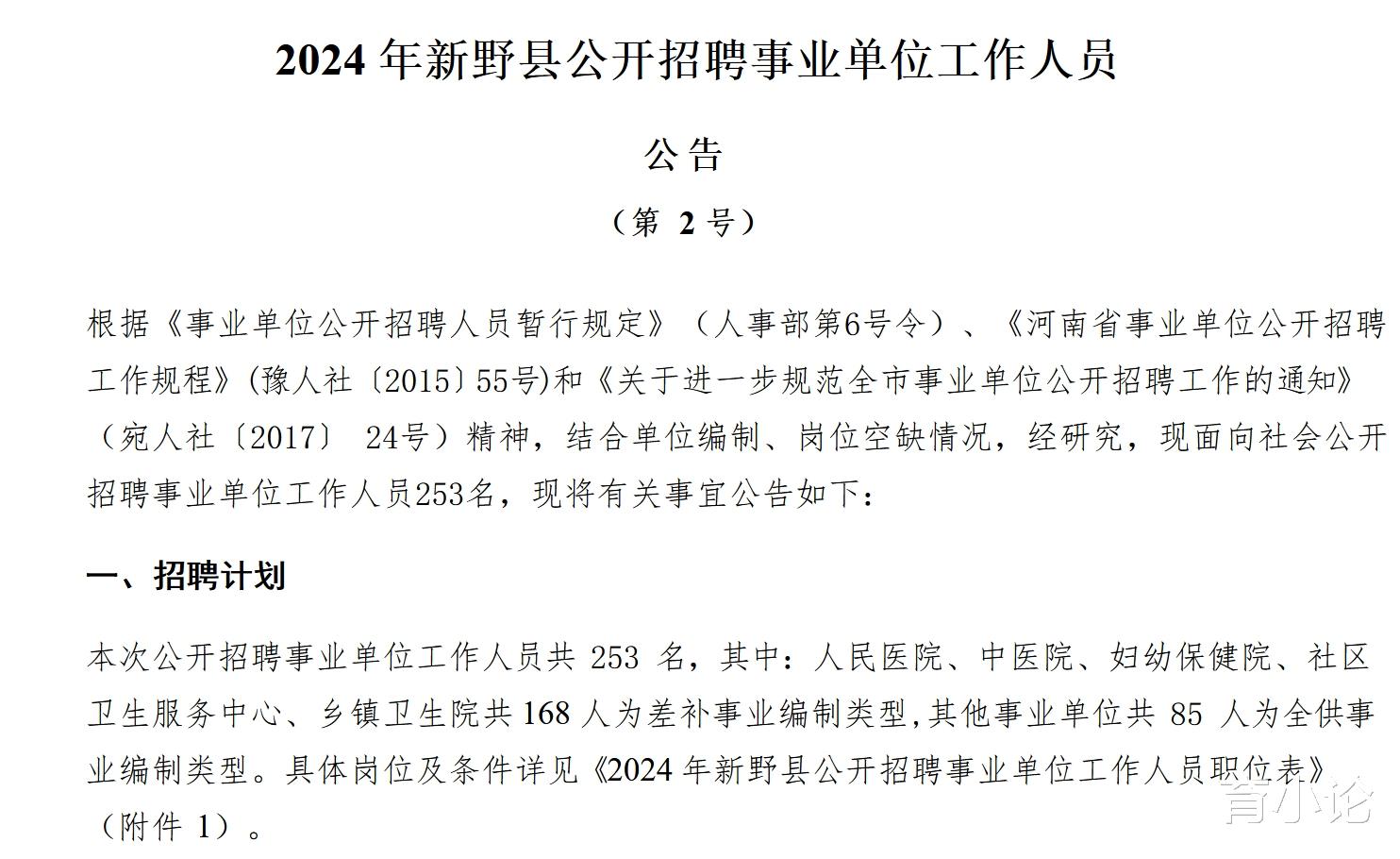 辉县最新招工信息及其社会影响分析