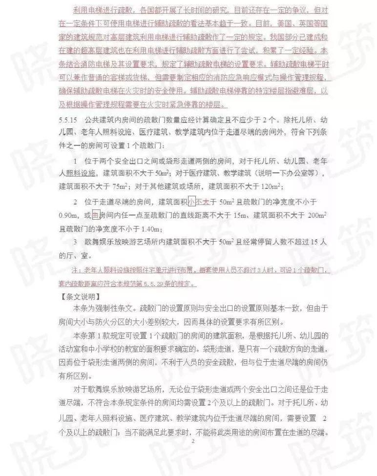 最新商业建筑防火规范，构建安全商业环境的基石保障