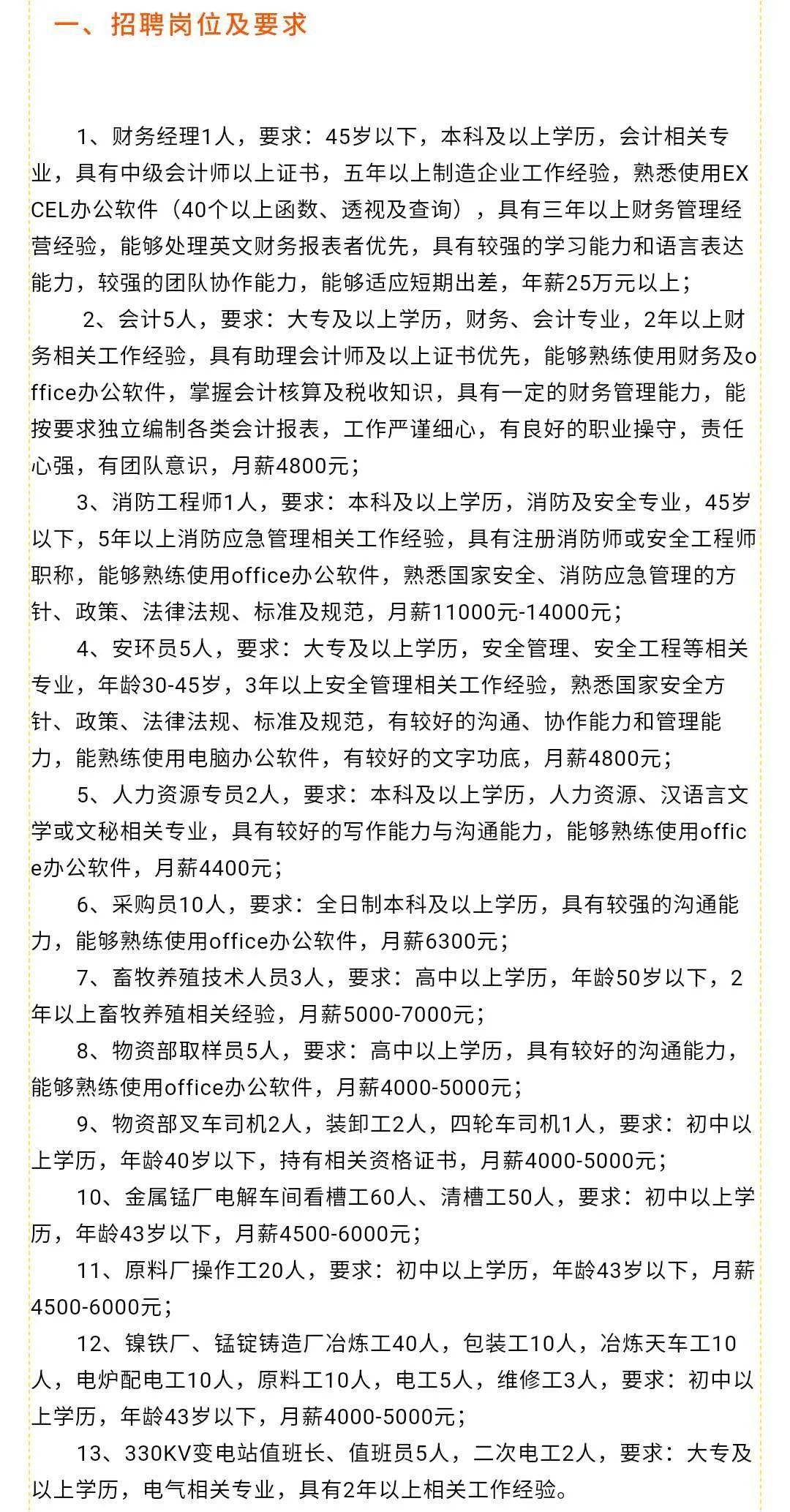 绥芬河最新招聘网，人才与机遇的桥梁