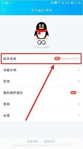 QQ 2015最新版下载与安装指南